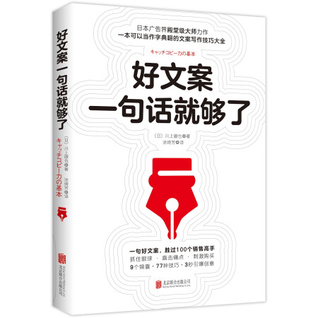 好文案一句话就够了,降价幅度35.7%