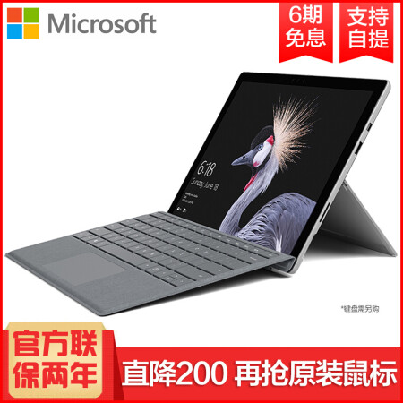 【二手95新】微软（Microsoft）新Surface Pro5笔记本平板电脑触摸屏二合一5 Pro5 M3 4G 128G 官方标配