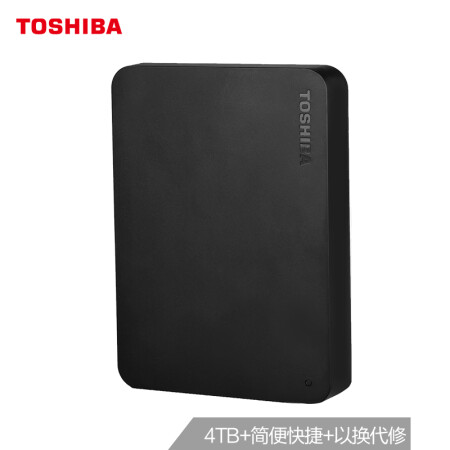 东芝（TOSHIBA）4TB USB3.0 移动硬盘 新小黑A3系列 2.5英寸 热卖爆款 简洁设计