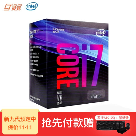 英特尔(Intel)i7 8700\/8700k\/8086K\/9700k CPU