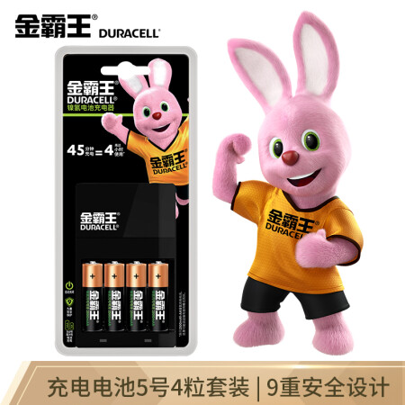 金霸王(duracell)5号充电电池4粒快充套装含充电器 适用于游戏手柄