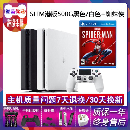 索尼（SONY） sony PS4 游戏机 新版ps4pro SLIM版 支持PS  VR PS4 SLIM港版500G黑色/白色+蜘蛛侠