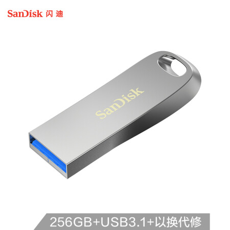 闪迪（SanDisk）256GB USB3.1 U盘CZ74酷奂银色 读速150MB/s 金属外壳 内含安全加密软件,降价幅度20.1%