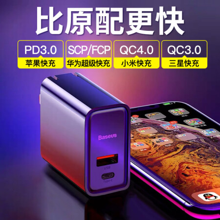 倍思 苹果快充充电器 iphonexsmax充电器type-c 5A/PD快充双口华为P30/pro小米9/macbook/XR30W充电头 黑