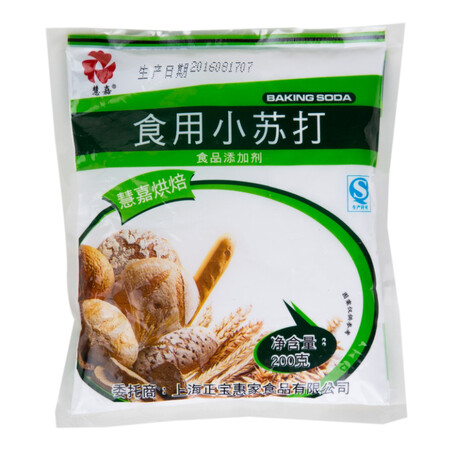 慧嘉 食用小苏打 苏打粉 清洁 碳酸氢钠 烘焙原料 200g