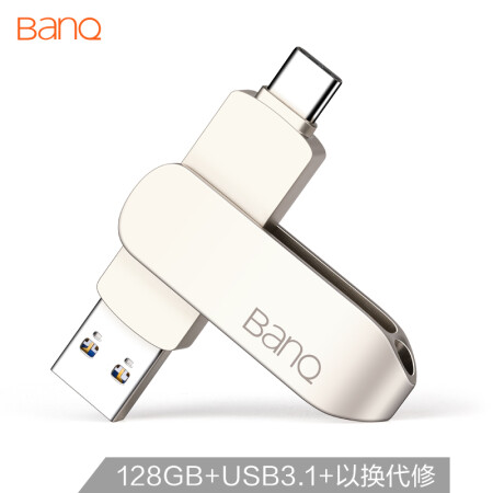 banq 128GB Type-C3.1 USB3.0 U盘 C90大钢环高速款 银色 OTG双接口手机电脑两用优盘 全金属360度旋转设计