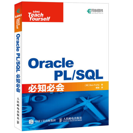 Oracle PL/SQL必知必会,降价幅度4.1%