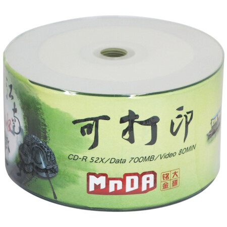 铭大金碟（MNDA）CD-R空白光盘/刻录盘 江南水乡系列 52速4.7G 可打印 50片塑封装