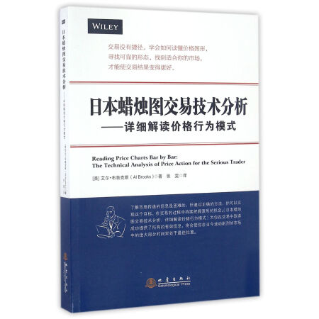 日本蜡烛图交易技术分析:详细解读价格行为模式