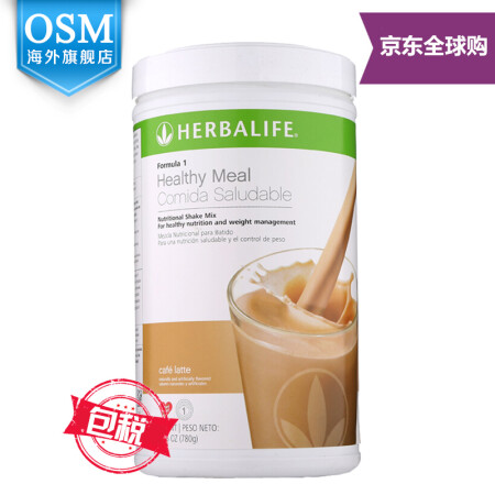 美国产原装Herbalife康宝莱奶昔减肥快速减重套餐 蛋白混合代餐奶昔咖啡味 780g