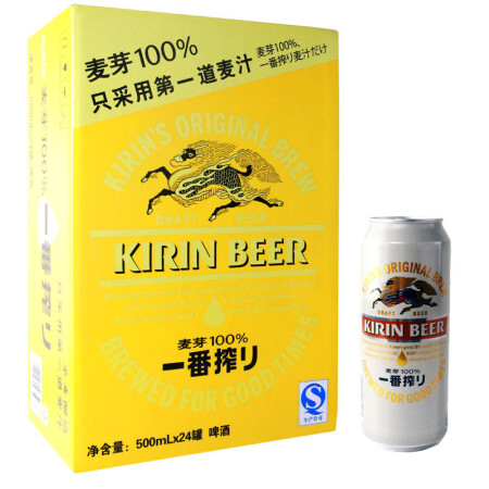 麒麟（Kirin）一番榨啤酒500ml*24听 整箱装