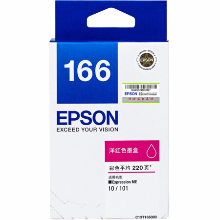 爱普生（Epson）T1663洋红色墨盒C13T166380(适用ME10/ME101)