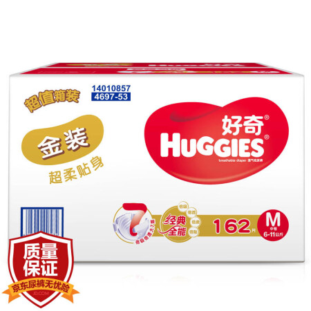 好奇 Huggies 金装 纸尿裤 M162片 中号尿不湿 【6-11kg】（产品升级，新老包装随机发货）