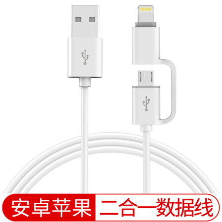 罗马仕（ROMOSS）CB20 白色Lightning/Micro-usb二合一快充数据线 安卓苹果iPhone8x/7Plus/6S手机充电线,降价幅度32.1%