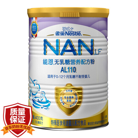 雀巢（nestle）AL110婴幼儿无乳糖营养配方粉