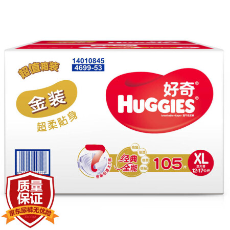 好奇 Huggies 金装 纸尿裤 XL105片 加大号尿不湿【12-17kg】（产品升级，新老包装随机发货）