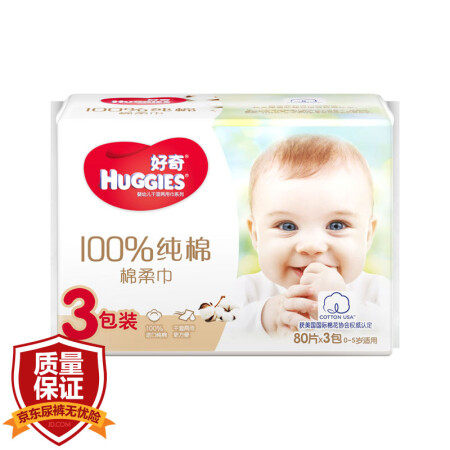 好奇 Huggies 婴儿棉柔巾非湿巾80抽3包装 （干湿两用）