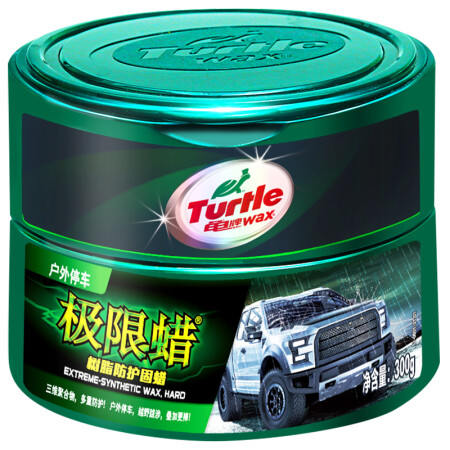 龟牌（Turtle Wax）极限蜡 汽车保护蜡抛光保养上光蜡 镀膜水晶棕蜡新车蜡打蜡 G-2060 300g