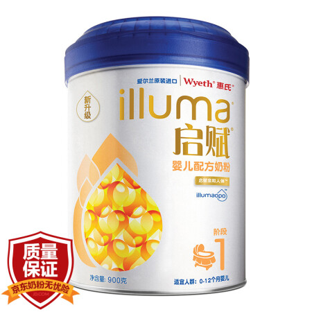 惠氏（Wyeth illuma）启赋1段奶粉 爱尔兰进口 0-12月婴儿配方 900克（罐装）