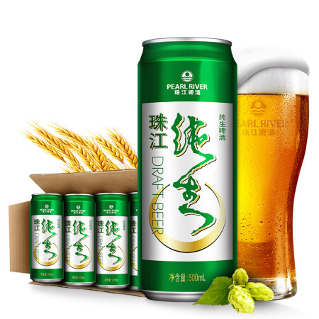 珠江啤酒（PEARL RIVER）9°P珠江纯生啤酒 500ml*12听整箱装