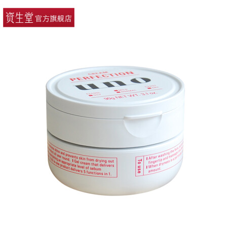 资生堂（Shiseido） 资生堂uno吾诺多效合一面霜  补水保湿 控油平衡 90g/瓶,降价幅度15.3%