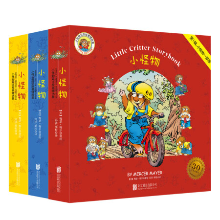 童立方·Little Critter Storybook Collection小怪物双语故事精选集（套装全3辑共27册）,降价幅度39.4%