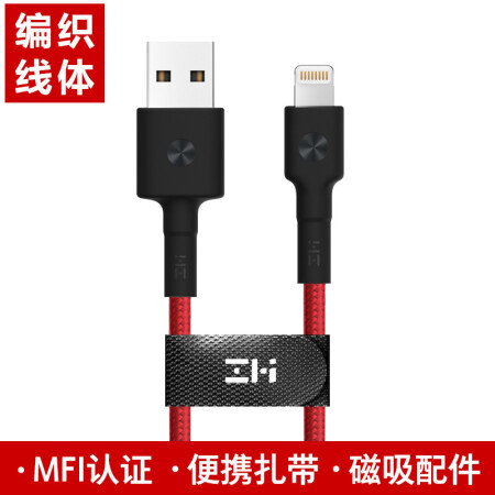 ZMI (紫米）MFi认证 7/6/5s苹果数据线 1米编织线AL803 手机充电器线电源线 支持iphone6s/7/7P/SE/ipad 红色,降价幅度6.9%