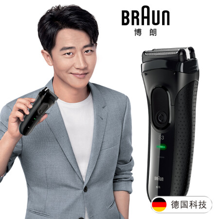 博朗（BRAUN）电动剃须刀3系3000全身水洗充电往复式刮胡刀