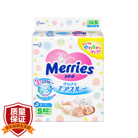 花王（Merries）纸尿裤 S82片 小号尿不湿（4-8kg）（日本原装进口）