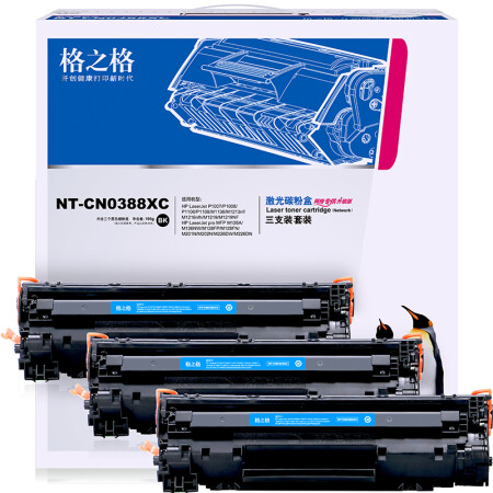 格之格NT-CN0388XC大容量硒鼓3只装CC388A适用HP 88A 388a墨粉惠普M1136 p1108 m1216nfh m126nwm打印机墨盒