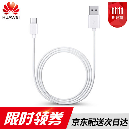 华为原装Type-c数据线充电线Mate10\/9pro\/P9\/