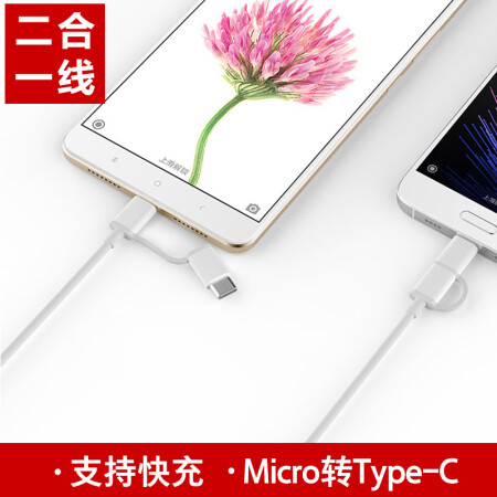 ZMI AL511 micro转Type-C 二合一充电线/手机数据线/适用于 乐视/小米5/魅族 苹果 Macbook 白色0.3米