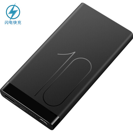 华为（HUAWEI）充电宝/移动电源 Super快充版 22.5W 曜石黑  适用于华为Mate9/Mate9 Pro/P10/P10 plus等,降价幅度26%