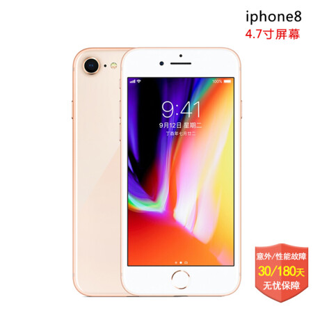 APPLE 现货 全球购 Apple iPhone 8|8P海外版