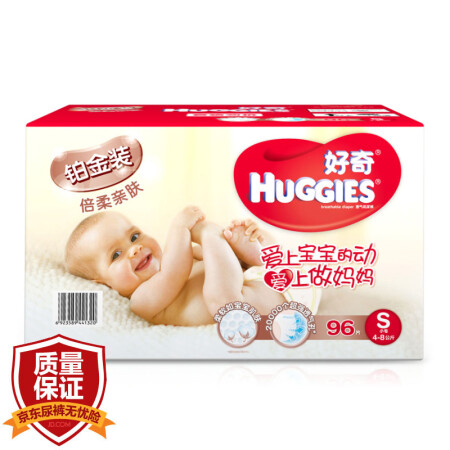 好奇 Huggies 铂金装 纸尿裤 S96片 小号尿不湿 【4-8kg】