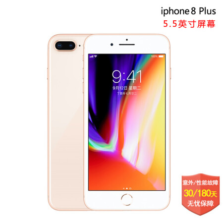 APPLE 全球购 iphone8|8 plus (海外版)苹果手机