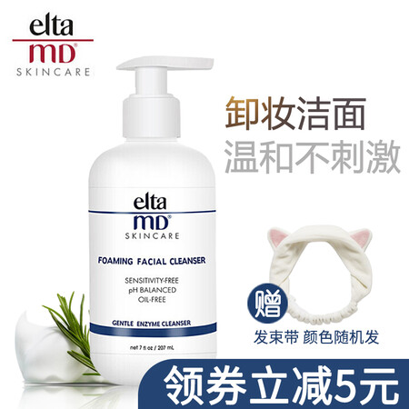 Elta MD 美国氨基酸泡沫洗面奶男女207ml温和