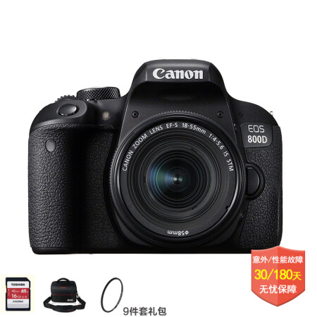 Canon 佳能 EOS 800D 单反数码相机APS-C画幅 内置WIFI NFC 800D搭配18-55mm STM套机