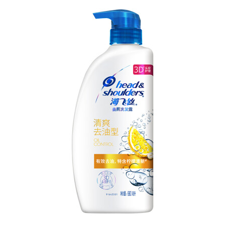 海飞丝 H&S 去屑洗发水清爽去油型680ml（止痒去油洗发露 洗头膏 3D头皮护理 新老包装随机发货）