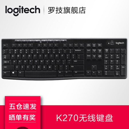 罗技（Logitech）K270 无线键盘