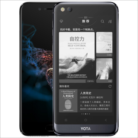 【标准版】yota yota3 双面屏阅读手机 4 64g 全网通