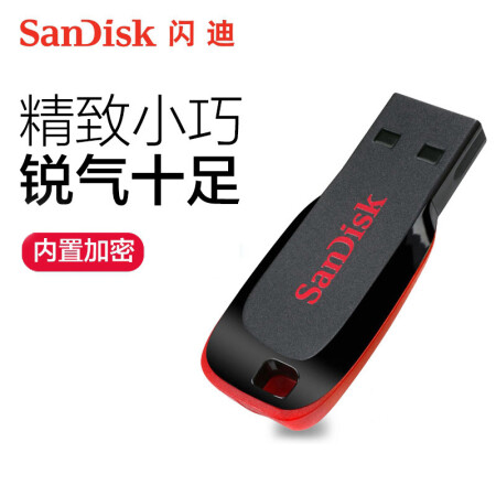 闪迪 SanDisk 32g u盘16G 8G CZ50酷刃可爱创意加密u盘128g 32G