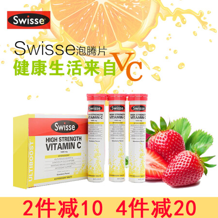 Swisse泡腾片维生素C 高浓度VC泡腾片 维c 儿