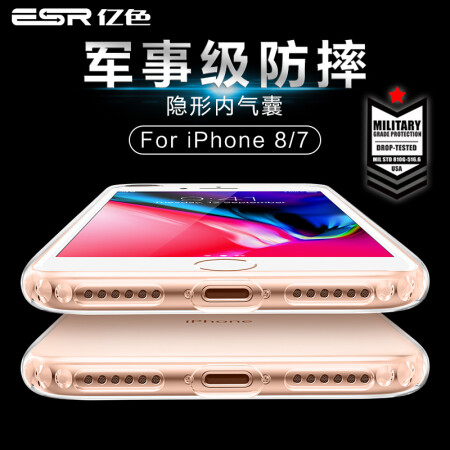 亿色(ESR) 苹果7&8手机壳 苹果8手机套 iPho