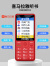 飞利浦（PHILIPS） E536 中国红 4G全网通老人手机 双卡双待超长待机 大字大声大按键老年机 学生儿童备用功能机