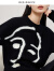 迪赛尼斯（DESIGNICE）2023年冬季新款小众设计感羊毛衫软糯慵懒圆领长袖毛衣女 黑白 S