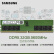 三星 SAMSUNG 台式机内存条 32G DDR5 5600频率