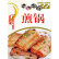 二手美味自助——铁板 深圳市金版文化发展有限公司 978754182190