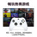 微软 Microsoft 微软Xbox无线控制器 2020 基础款 冰雪白 Xbox Series X/S游戏手柄 蓝牙无线连接