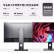 【全新】27英寸2K 4K显示器 专业设计调色制图摄影后期视网膜高色域LG屏Mac外接显示器5k竖屏 4k*2.0标配版【92%P3高色域】